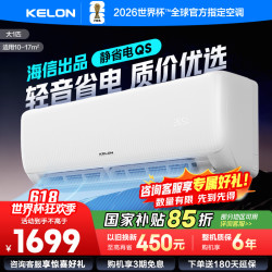 科龙 空调KFR-26GW/QS1-X1