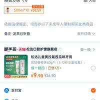 订单截图缩略图