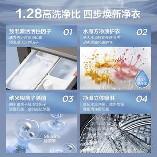 LittleSwan 小天鹅 水魔方系列 TG10V60P 滚筒洗衣机 10kg