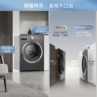 LittleSwan 小天鹅 水魔方系列 TG10V60P 滚筒洗衣机 10kg