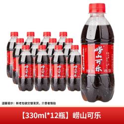 崂山矿泉 中华青岛崂山可乐330ml*12瓶整箱