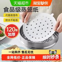 炊大皇 一次性垫纸 30cm120张
