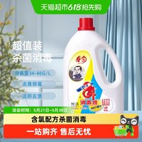 爱特福 84消毒液 1.25L 除螨地板清洗