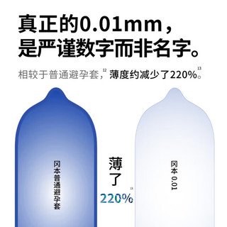 冈本 001超薄避孕套 54mm 5只装