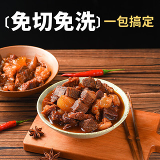 蒙时代 筋头巴脑 内蒙特色牛肉牛筋 750g(250g*3袋) 熟食