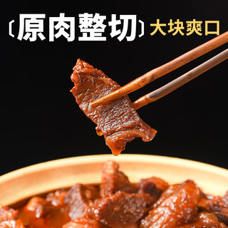 蒙时代 筋头巴脑 内蒙特色牛肉牛筋 750g(250g*3袋) 熟食