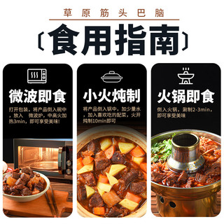 蒙时代 筋头巴脑 内蒙特色牛肉牛筋 750g(250g*3袋) 熟食