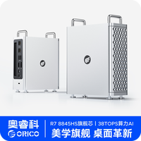 奥睿科 Omini Pro mini迷你主机台式办公高配客厅电视游戏娱乐超小型便携式小机箱微型电脑主机AI家用全套