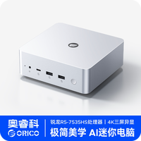 奥睿科 Omini Plus AI智能mini PC小电脑家用迷你主机高性能静音商务办公小主机家用台式电脑全套