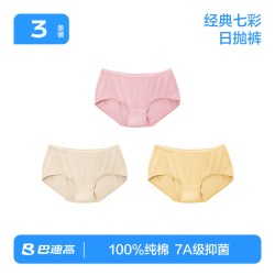 巴迪高 一次性内裤女纯棉无菌旅行女款短裤女士产妇月子大码日抛裤