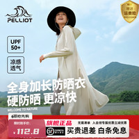 伯希和 女款皮肤衣
