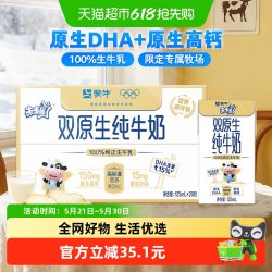 未来星 WEILAIXING 未来星 双原生纯牛奶