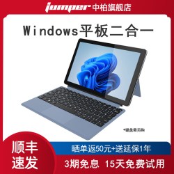 中柏 跨界220 10.1英寸win11平板电脑二合一windows系统PC触控屏EZpad V10 Plus笔记本办公带键盘