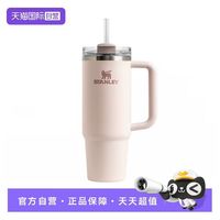 今日必买：史丹利 不锈钢保温吸管杯 887ml