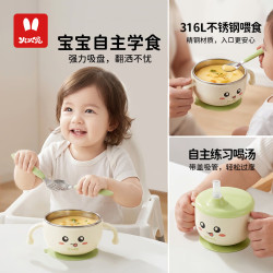 火火兔 婴儿辅食碗316L不锈钢 吸盘吸管碗