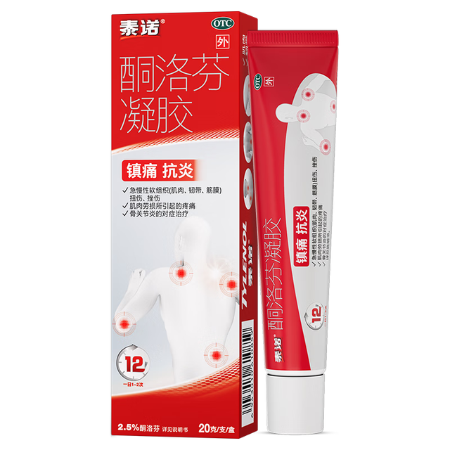 泰诺 酮洛芬凝胶2.5%*20g止痛药肩颈痛腰背痛骨关节炎腱鞘炎跌打损伤消炎镇痛肌肉酸痛缓解止疼药非甾体抗炎药