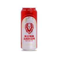 燕京啤酒 狮王精酿 比利时小麦白啤酒 500ml*12听