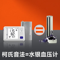 汉王 柯氏音法电子血压计医用房颤高精准测量仪血压仪家用