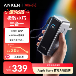 Anker 65W快充 充电宝 插头  9600mAh