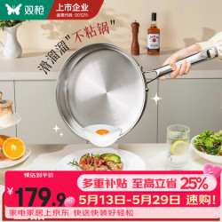 双枪 316L不锈钢平底锅无涂层炒锅煎锅家用不粘锅煎蛋牛排早餐烙饼 316L不锈钢- 24cm