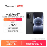 一加 Ace 6T 5G手机 16GB+1TB 闪速黑