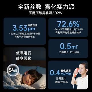 氧精灵 医用压缩雾化器 儿童成人家用