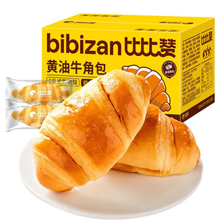 比比赞 黄油牛角包 300g 约7个 手撕面包