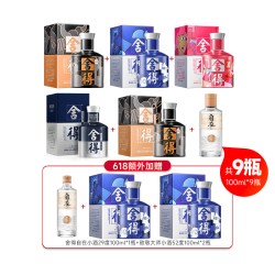 舍得 多款组合 酒类套装