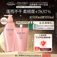 资生堂 轻盈丝逸 洗发水  500ml