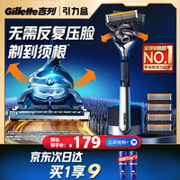 移动端、京东百亿补贴：吉列 锋隐致顺手动剃须刀 引力盒经典黑 1光滑刀架+5刀头+磁力底座