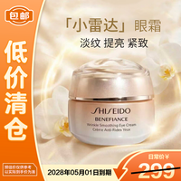 资生堂 盼丽风姿智感抚痕眼霜 15ml