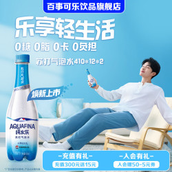 百事 可乐 纯水乐 苏打气泡水 瓶* 410ml*2瓶