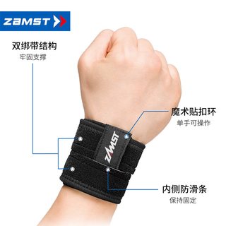 ZAMST 赞斯特 Wristband 活力款 运动护腕