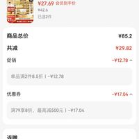 订单截图缩略图