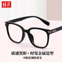 目匠 27013 TR90材质 亮黑色 1.67防蓝光镜片 近视眼镜框