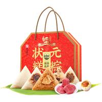 DXC/稻香村 粽子礼盒 稻香状元粽1350g 礼盒