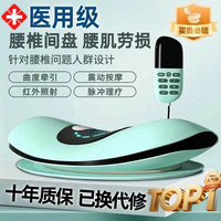 VKE 专业级腰椎理疗仪舒缓器腰椎腰部按摩器气囊举顶牵引腰突颈背部脉冲送爸妈长辈礼物