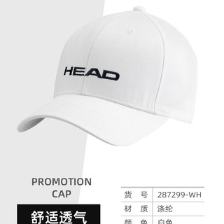 HEAD海德 空顶帽 运动帽