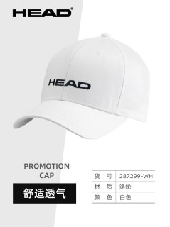 HEAD海德 空顶帽 运动帽