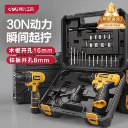得力 电动工具箱套装