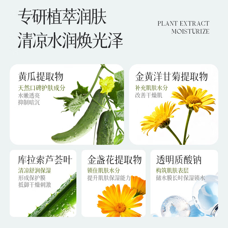 ESCP 美白面膜 黄瓜+芦荟*2盒