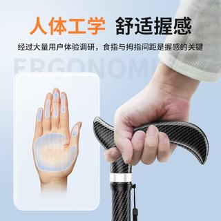 COLORFIT 碳纤维超轻 单脚+四脚 拐杖
