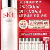 88VIP：SK-II 精华系列 护肤 精华液430ml(含赠)