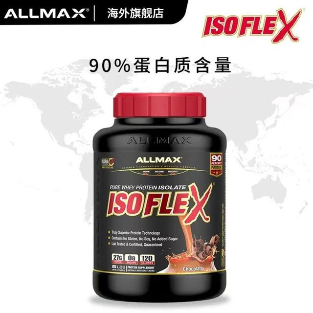 ALLMAX 黑桶5磅分离乳清蛋白粉ISOFLEX运动健身营养高蛋白男女同款