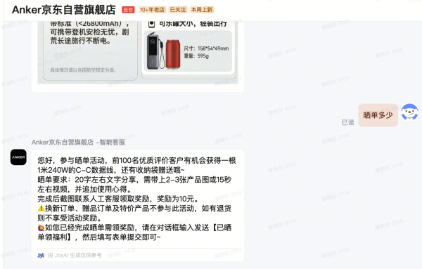 Anker 165W超级快充 移动电源 伸缩双线 25000mAh 锖色