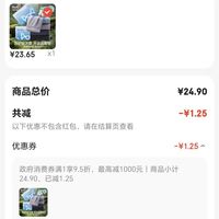 订单截图缩略图