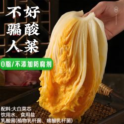 晶鲜农场 东北乳酸菌酸菜黄芯切丝发酵酸菜