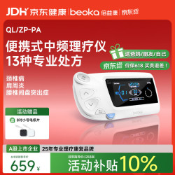倍益康理疗仪 手持式中频电疗仪颈椎按摩仪器父母老人礼物QL/ZP-PA