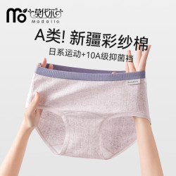 莫代尔 5条A类棉女士内裤女纯棉抗菌加长裆中腰少女内裤包臀透气三角裤头 XL