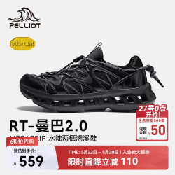 伯希和 溯溪鞋男Vibram防滑夏季徒步登山鞋116220009